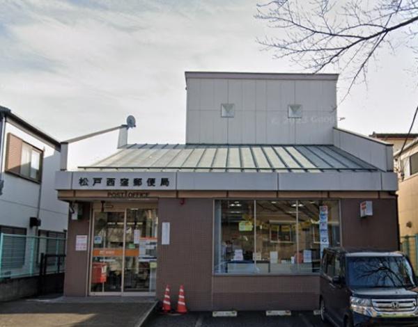 松戸市常盤平2丁目　2号棟(松戸西窪郵便局)