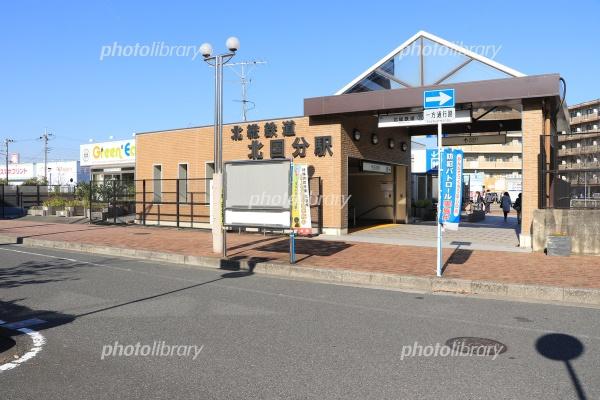 松戸市二十世紀が丘美野里町　1号棟(北国分駅(北総鉄道北総線))