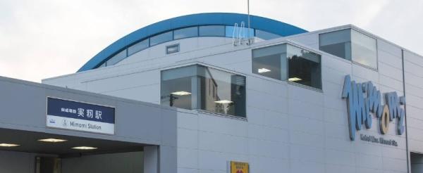 船橋市三山9丁目 A号棟(実籾駅(京成本線))
