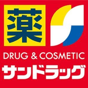船橋市三山9丁目 A号棟(サンドラッグ東習志野店)
