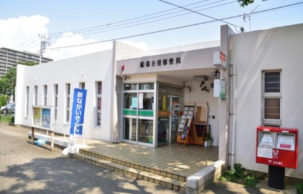 船橋市上山町3丁目　C号棟(船橋行田郵便局)
