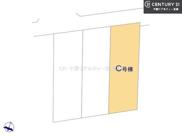 船橋市上山町3丁目　C号棟