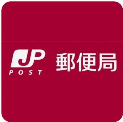 船橋市海神6丁目 1号棟(西船橋駅前郵便局)