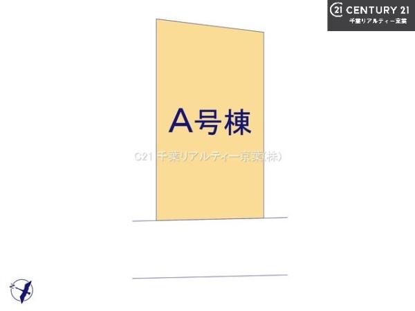 船橋市二宮1丁目　A号棟