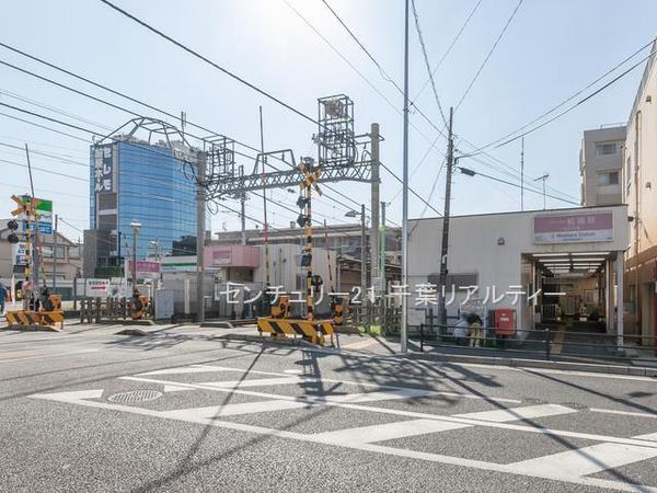 船橋市前原東5丁目(前原駅(新京成線))