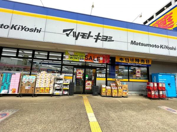 八千代市萱田 1号棟(マツモトキヨシ八千代中央店)