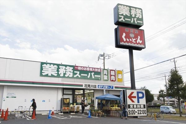 習志野市東習志野5丁目(業務スーパー花見川店)