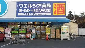 習志野市東習志野5丁目(ウエルシア八千代台店)