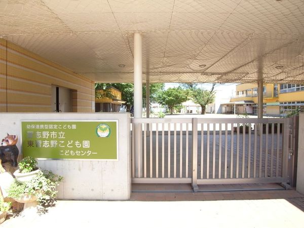 習志野市東習志野5丁目(習志野市立東習志野こども園)