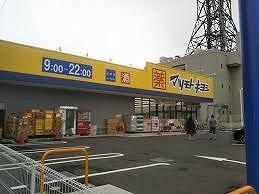 習志野市鷺沼3丁目 1号棟(マツモトキヨシ谷津店)