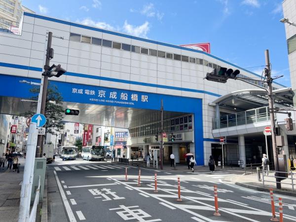 船橋市南本町 3号棟(京成本線「京成船橋」駅)