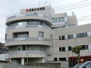 柏市根戸の中古一戸建て(医療法人社団康喜会東葛辻仲病院)