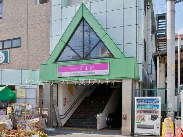 松戸市五香西1丁目 新築戸建て(元山駅(新京成線))