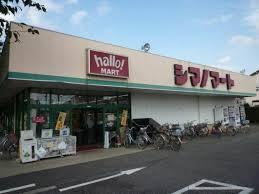 松戸市六実1丁目 1号棟(ハローマート六実店)