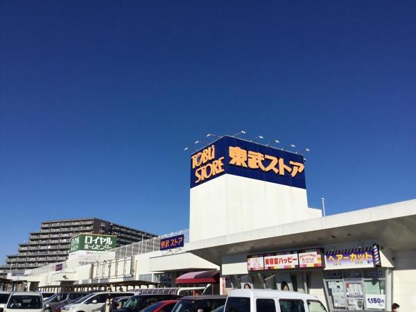 船橋市咲が丘2丁目 1号棟(東武ストア白井店)
