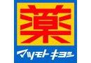 船橋市三咲5丁目 3号棟(マツモトキヨシ三咲店)