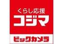 船橋市三咲5丁目 3号棟(コジマ×ビックカメラ船橋店)