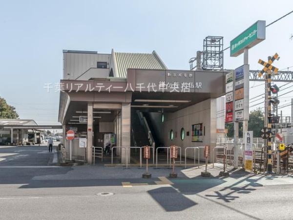 鎌ケ谷市丸山２丁目(鎌ヶ谷大仏駅(新京成線))