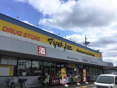 鎌ケ谷市丸山２丁目(マツモトキヨシ鎌ヶ谷店)