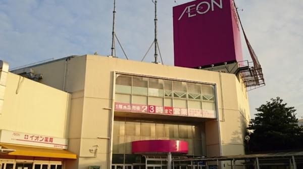 船橋市西習志野3丁目 2号棟(イオン高根木戸店)