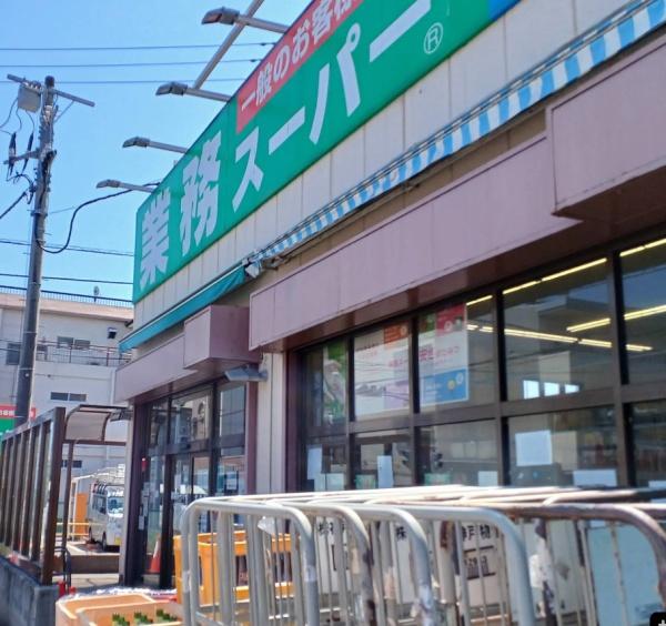 船橋市西習志野3丁目 2号棟(業務スーパー北習志野店)