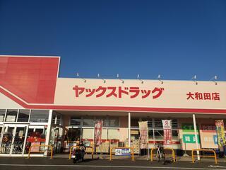 八千代市勝田台5丁目 1号棟(ヤックスドラッグ大和田店)
