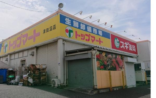 船橋市田喜野井2丁目 1号棟(トップマート津田沼店)