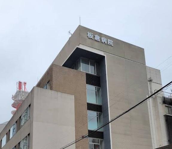 ユニーブル船橋(医療法人弘仁会板倉病院)
