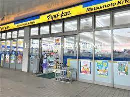船橋市飯山満町3丁目 1号棟(マツモトキヨシ北習志野駅前店)
