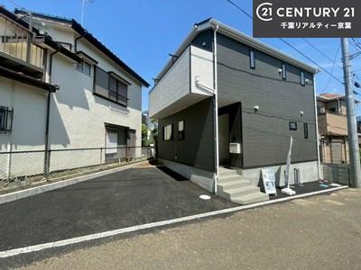 習志野市屋敷５丁目