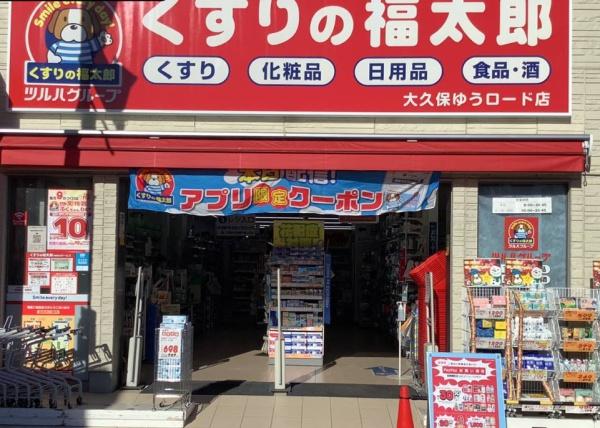 習志野市屋敷5丁目(くすりの福太郎大久保ゆうロード店)