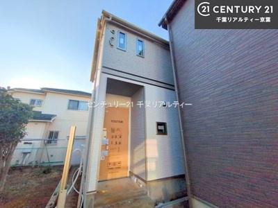 船橋市咲が丘3丁目　2号棟