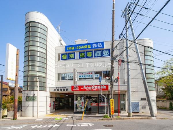 船橋市咲が丘2丁目(新京成線「二和向台」駅)