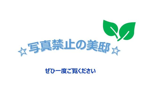 三島市南二日町の中古一戸建
