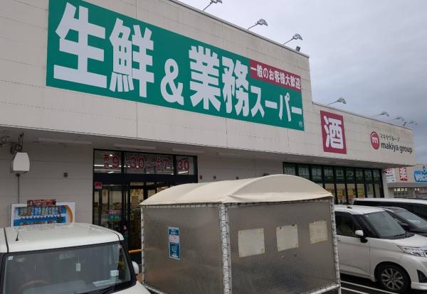 南箱根グランビュー(業務スーパー函南店)