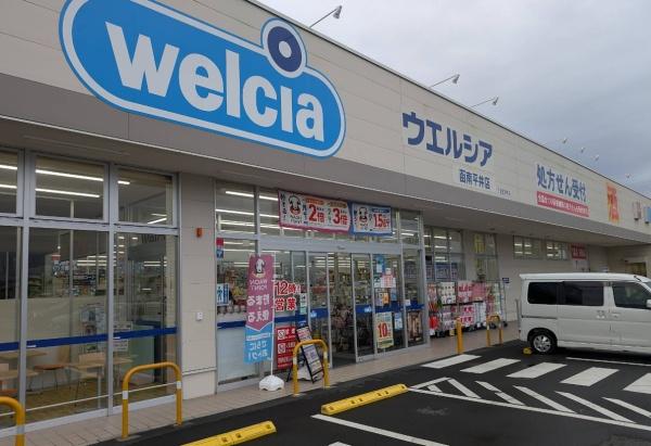 南箱根グランビュー(ウエルシア函南平井店)