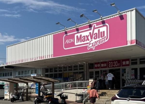 伊豆の国市中の土地(マックスバリュエクスプレス熱海多賀店)