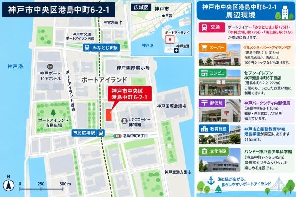 神戸パークシティＣ棟
