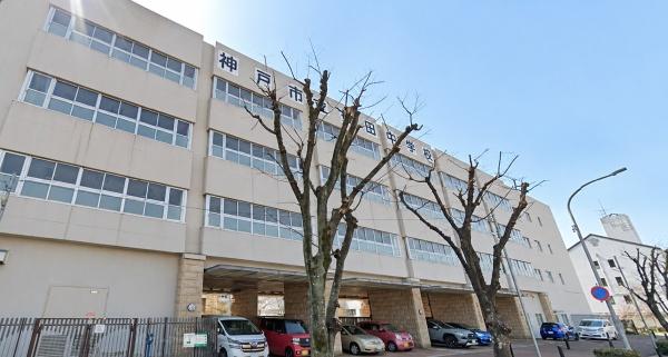 神戸市長田区大橋町１丁目の中古一戸建て(神戸市立長田中学校)