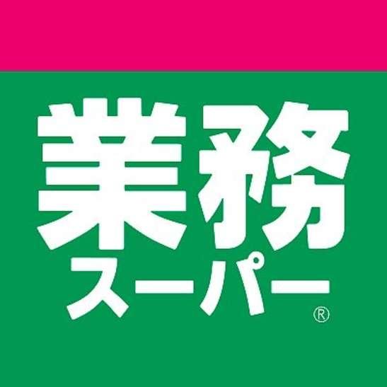 ライオンズマンション鈴蘭台　壱番館(業務スーパー西鈴蘭台店)