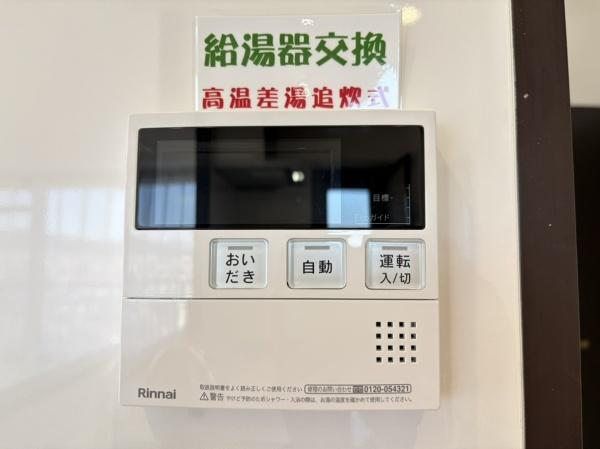 ライオンズマンション鈴蘭台　壱番館
