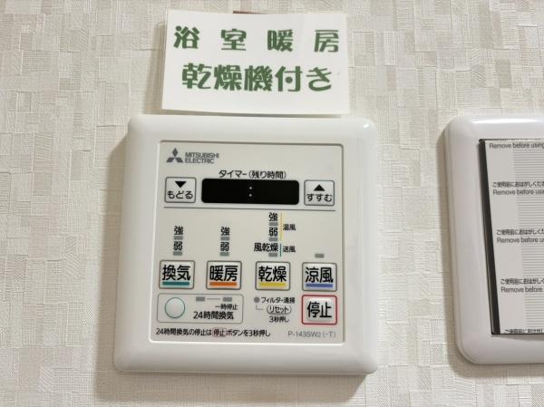ライオンズマンション鈴蘭台　壱番館