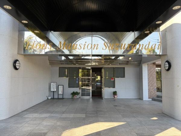 ライオンズマンション鈴蘭台　壱番館