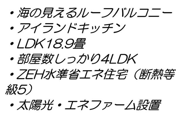 明石市東朝霧丘　新築戸建　4号地