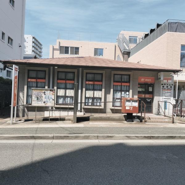 グラン・フェルティ神戸山手通り(神戸下山手郵便局)