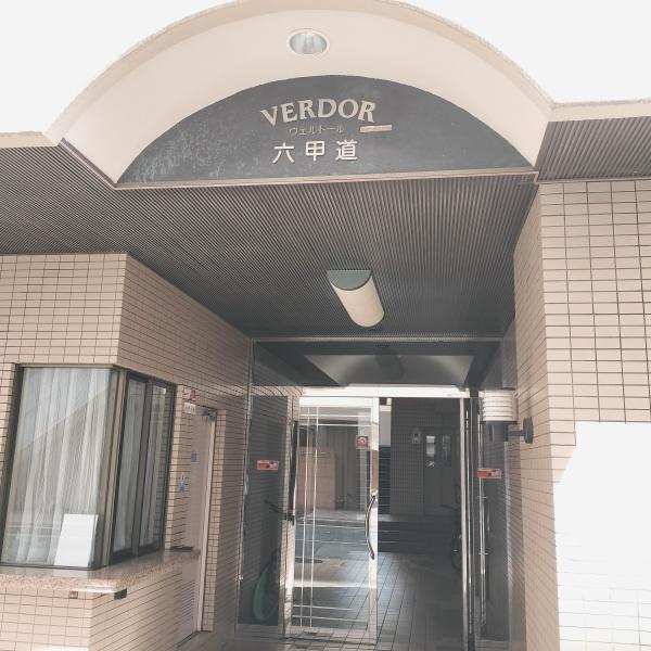 ヴェルドール六甲道