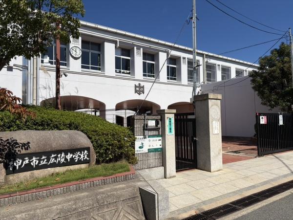 神戸市北区小倉台６丁目の中古一戸建て(神戸市立広陵中学校)