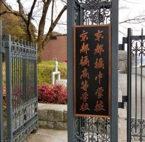 京都市伏見区桃山与五郎町の新築一戸建(私立京都橘高校)