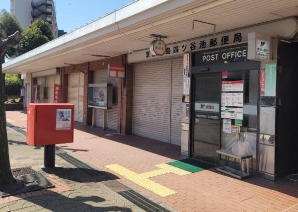 向島ニュータウン第3街区G棟(京都向島四ツ谷池郵便局)