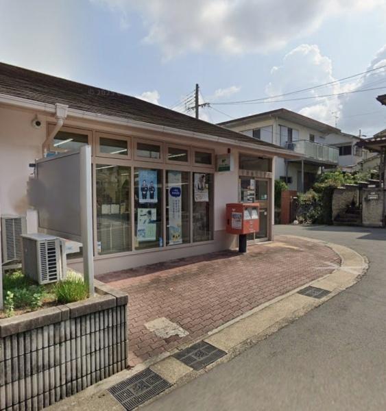 イトーピア宇治グランヒルズ(宇治南陵郵便局)
